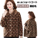 ▼▼50%OFF▼▼セール最終在庫限り 中綿ジャケット ショート プリント レディース 立ち襟 婦人服 シニアアウター アーガイル柄 長袖 秋 冬 上着 綿服 ...