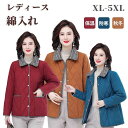 【20倍ポイント祭】期間限定!レディース ジャケット 裹ボア 中綿ジャケット 婦人服 綿入れ ジャケット ボアコート 長袖 ショートコート ホームウエア 保温 ...