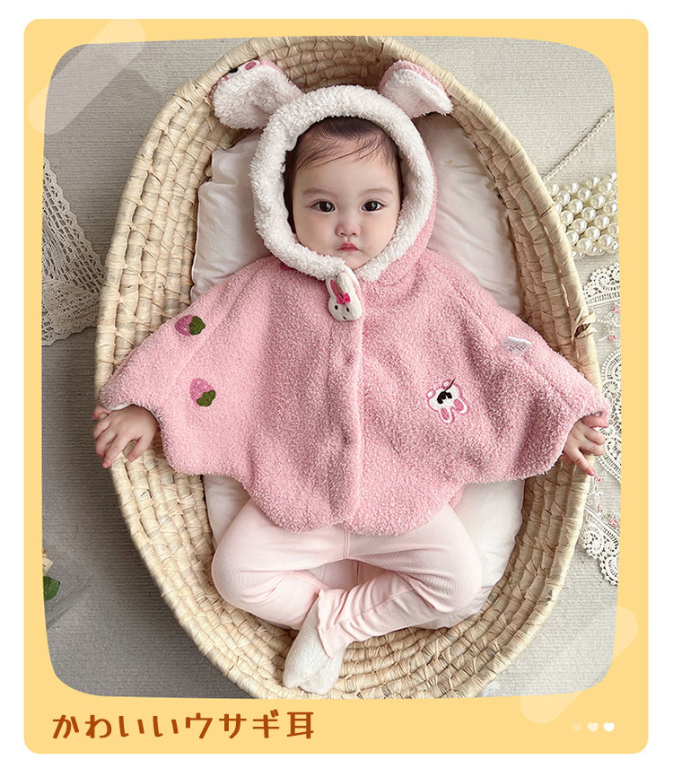 ベビー ポンチョ キッズ 女の子 ウサギ ガールズ 赤ちゃん かわいい 写真撮影 ケープ 子ども ふわふわ マント もこもこ 防寒 子供 女の子 秋 冬 結婚式 アウター 暖かい あったか 防風 外出 お出かけ おしゃれ