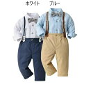 【20倍ポイント祭】期間限定!ベビー フォーマル 男の子 蝶ネクタイ ロンパース カバーオール 長袖 スーツ サスペンダー風 男の子 ネクタイ フォーマルスーツ...