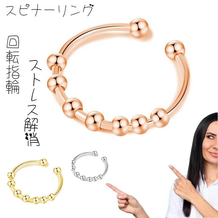 ストレス解消リング ステンレススチール ビーズ付き 可動ランナー ストレス解消 不安を和らげるリング 調節可能 回転 オープンセット 不安解消 7ビーズリング ...