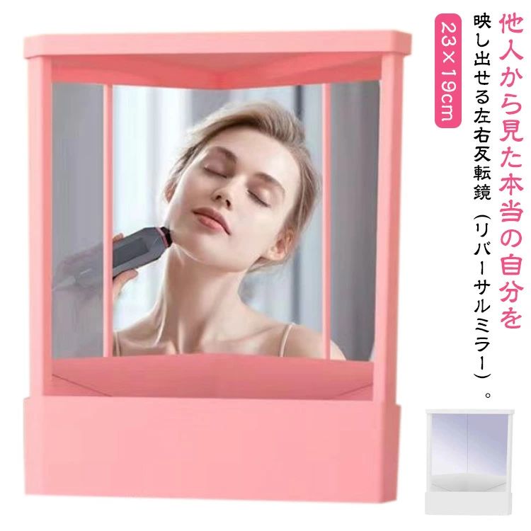 リバーサルミラー 本当の自分 左右反転なし 卓上ミラー 化粧鏡 左右反転 ミラー リアルミラー 左右反転ミラー スタンドミラー メイク用左右反転鏡 メイクアップミラー 化粧台ミラー 顔補正 美容室 自宅 三角固定非反転ミラー プレゼント 23×19cm