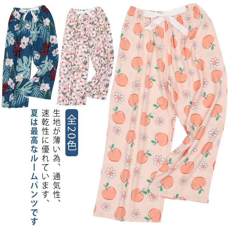 ウェストゴム 送料無料 リラックスパンツ 9分丈 レディースステテコ 全20色/ステテコ 9分丈 パジャマ 涼しい 夏パンツ 部屋着 ワイドパンツ サラテロパン...