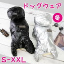 【20倍ポイント祭】期間限定!犬服 冬 犬の服 アウター かわいい ドッグ 犬用 ドッグウェア 裏起毛 アウトドア トイプードル 犬の冬のコート 犬の冬服 犬洋...
