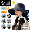 UVカット 帽子 レディース 【12cmつば広・首筋まで全面UVカット・ポニーテール穴付・小顔・あご紐付き】 大きいサイズ 日焼け防止 紫外線対策 日除け帽子 通気 撥水加工 uvカット帽子 日除けハット 農作業2way被り方