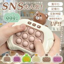 プッシュポップ ポップイットゲーム 電動ゲーム 4モード 短期記憶 集中力強化 軽量 早押しボダン 小学生 子供 知育玩具 おもちゃ プレゼント