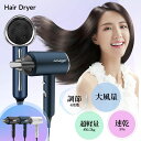 2025新型 ドライヤー ヘアドライヤー 大風量 速乾 軽量 コンパクト マイナスイオン 1200W ハイパワー ヘアケア 冷熱風&風量 4段階調節 旅行 家庭用 出張 美容院用 ホテル 髪質改善 ヘアケアツール 放射線無し 美容 ツヤ髪 人気