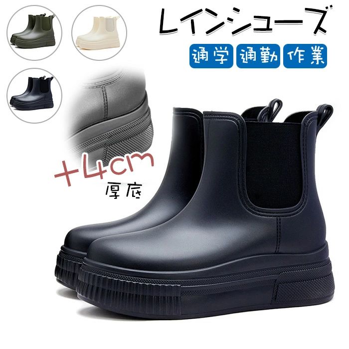 レインブーツ レディース レインシューズ 農作業 田植 厚底4cm レディース メンズ ミドル丈 男女兼用 雨靴 お揃い ワークブーツ ショート 防水 作業靴 ながぐつ 防水靴 軽量 歩きやすい 通学 通勤 釣り 作業 散歩ブーツ 履きやす