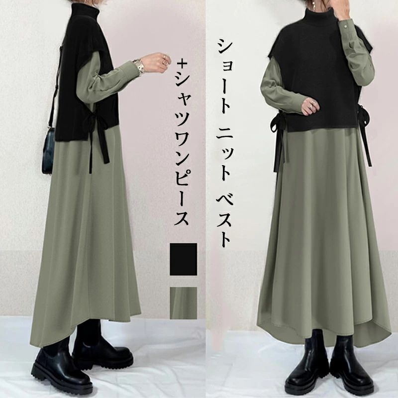 【20倍ポイント祭】期間限定!THOM WILLS レディース ニットセットアップ ニットベスト セーター シャツワンピース サイト リボン 冬コーデ オフィスカジュアル 上品 きれいめ 通勤 春 秋 冬 長袖 ロングワンピ レイヤード 体型カバー