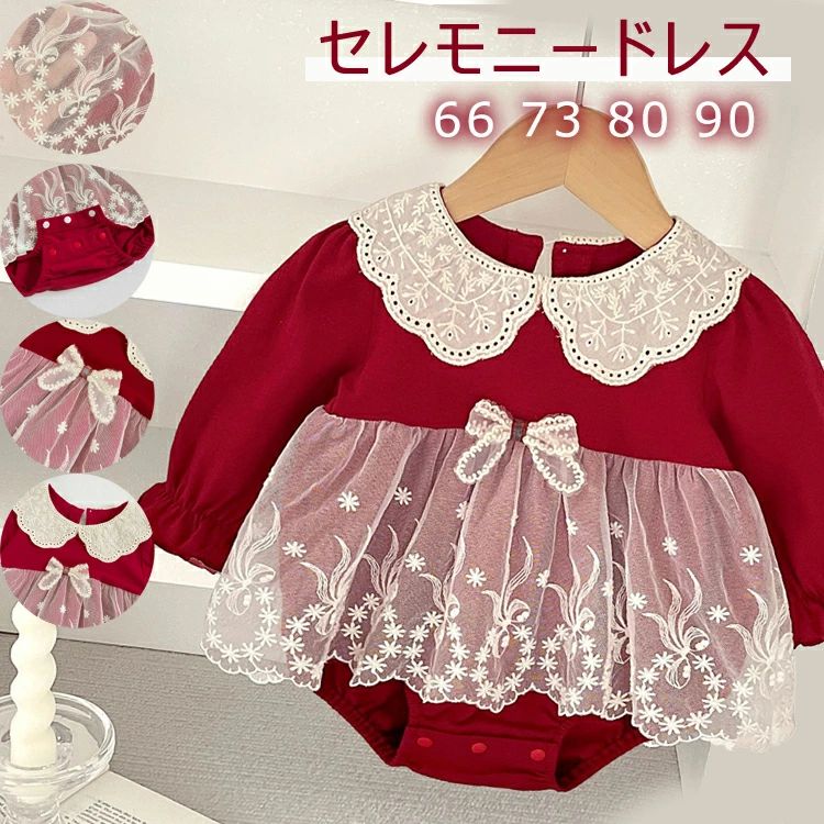 【動画あり】セレモニードレス クリスマス 女の子 ワンピース 66 73 80 90 ロンパース 長袖 お出かけ ..