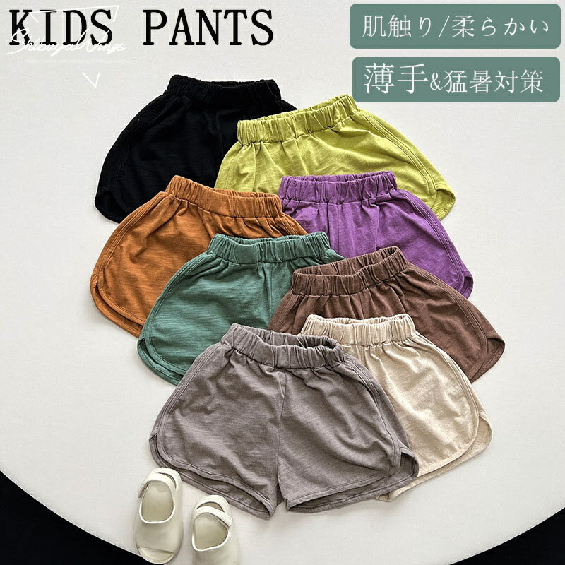 楽天Bliss time shop【楽天1位】ベビーショートパンツ ベビー服 夏 ショートパンツ 男の子 女の子 子供ショートパンツ 子供服 安心素材 猛暑対策 涼しい 子供用 通気性 肌触り 柔らかい 可愛い プレゼント 海 旅行 通気性抜群 アウトドア 薄手 誕生日 通学 1歳 2歳 3歳 80