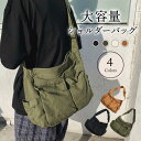 斜め掛けバッグ ショルダー キャンバスバッグ ショルダーバッグ 大きめ メンズ レディース a4 軽い 軽量 斜めがけ 大容量 カバン 肩掛け おしゃれ かっこ...