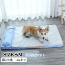 【20倍ポイント祭】期間限定!夏用ペットベッド ペットマット 犬用ベッド 接触涼感 ペット用マット ペットベッド 犬用 猫用 夏ベッド 納涼 快適睡眠 通気 納...