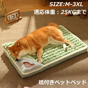 ペットベッド ペットマット 中型犬 大型犬 ペットベッド 犬ベッド 猫ベッド 犬ハウス ネコベッド クーション ふわもこ 取り外しカバー 丸洗い 犬用ベッド 猫...