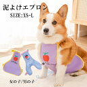 【20倍ポイント祭】期間限定!犬向け泥よけエプロン レインコート 犬 服 ドッグウェア 雨服 レインウェア 防止 散歩 お出かけ 梅雨対策 ペット用品 雨具 雨...
