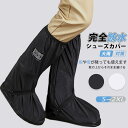 THOM WILLS レインブーツカバー 防水 雨 男女兼用 滑り止め 着脱簡単 カバー ブーツ 靴 スニーカー ブーツカバー レインカバー シューズカバー 足...