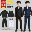 子供服 卒業スーツ 4点セット フォーマル 男の子 ピアノ発表会 キッズスーツ 入学式 卒業式 入園式 卒園式 七五三 誕生日プレゼント 韓国子供服 キッズ ス...