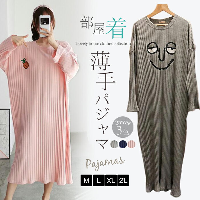 パーカー ワンピース ルームウェア レディース ゆったり おしゃれ 長袖 ワンピ パジャマワンピース プリント 可愛い トップス カジュアル 楽ちん 薄手 送料...