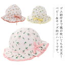 帽子 洗えるコットンハット ベビー キッズ ハット UVカット 紫外線対策 日よけ キャップ つば広 ゴムひも付 ゴム付き 薄手 日焼け防止 赤ちゃん 子供 男の子 女の子 ユニセックス 綿 夏 かわいい おしゃれ 送料
