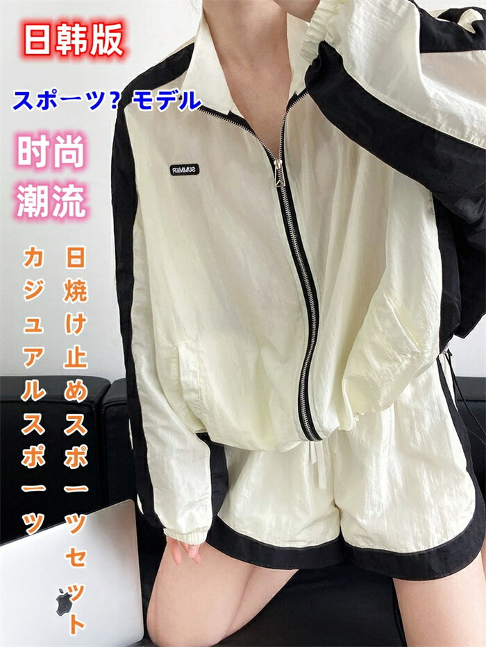 日韓版薄手レディースカジュアルカラーの日焼け止めコート+ワイドパンツセット女性春夏ファッションカジュアル日焼け止め2枚セット送料無料