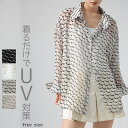 ★UVカット シャツ 蒸れにくく涼しい 風を通して蚊が入れない キャンプ バーベキュー にも最適 レディース 紫外線 日焼け 対策 サンベールサンウェア ベージュ