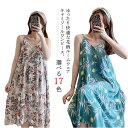 【20倍ポイント祭】期間限定!送料無料 ルームワンピース レディース パジャマ ワンピース ルームウェア キャミワンピース ロング丈 ミモレ ゆったり キャミソ...