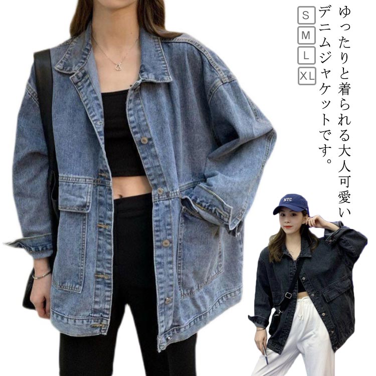 樂天商城 - Gジャン ドロップショルダー ジージャン レディース 夏 薄手 カジュアル デニムジャケット アウター ゆったり 長袖 デニム 春 長袖 きれいめ おしゃれ 秋 大人 かわいい トップス 羽織り コ