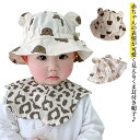 【20倍ポイント祭】期間限定!ハット 帽子 男の子 かわいい UV対策 キッズ 日よけ 春 UVカット こども 夏 女の子 ぼうし 子供用 赤ちゃん 綿 6ヶ月 1歳 2歳 3歳 44-48cm 薄手 新生児 紫外線 対策 グッズ ベビー
