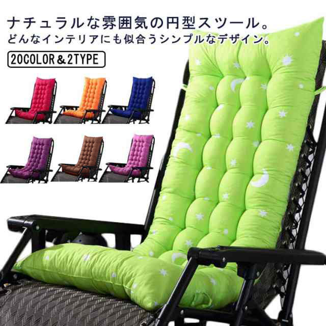 【21日迄】最大20倍 リクライニングチェア いす用クッション 長座布団 チェアクッション 椅子クッション 長方形 背もたれ ロングイス いす用クッション リビング用品 ソファー ソファ ベンチ用座布団 北欧 厚手 ふかふか ベンチシート 寝椅