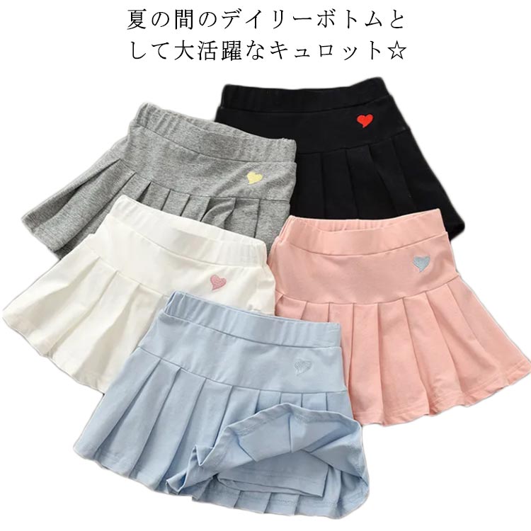 樂天商城 - プリーツスカート キッズ スカート 子供服 女の子 パンツインスカート 夏 スカパン ジュニア ウエストゴム ハート ベビー スカッツ 無地 カジュアル ミニ 通学 100 110 120 130 140 150 160