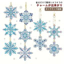 【楽天1位】ビーズ 十字架 ハンドメイド キーホルダー 犬 初心者 キット 刺繍キット5D 猫 ダイアモンドアート ダイヤモンドペインティングインテリア 送料無料 DIY 子供 雪花 手芸 ダイヤモンド絵画 大人 ダイヤモンドアート