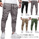 ジョガーパンツ メンズ ボトムス カーゴパンツ ワークパンツ ゆったり カジュアル ウエストゴム ストリート 大人 大きいサイズ 春秋 アウトドア シンプル レジャー 送料無料