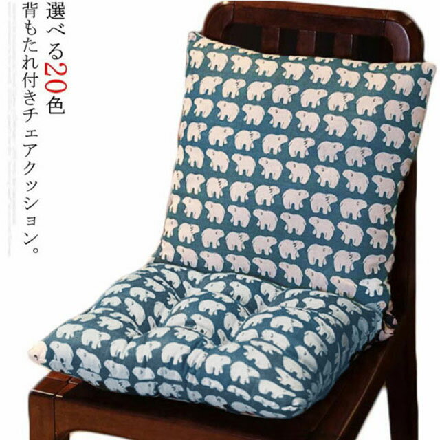乐天商城 - 2way 椅子座布団 チェアクッション 背もたれ付き座布団 一体型 背もたれ チェア 綿麻 座面クッション チェアマット チェア クッション リビング