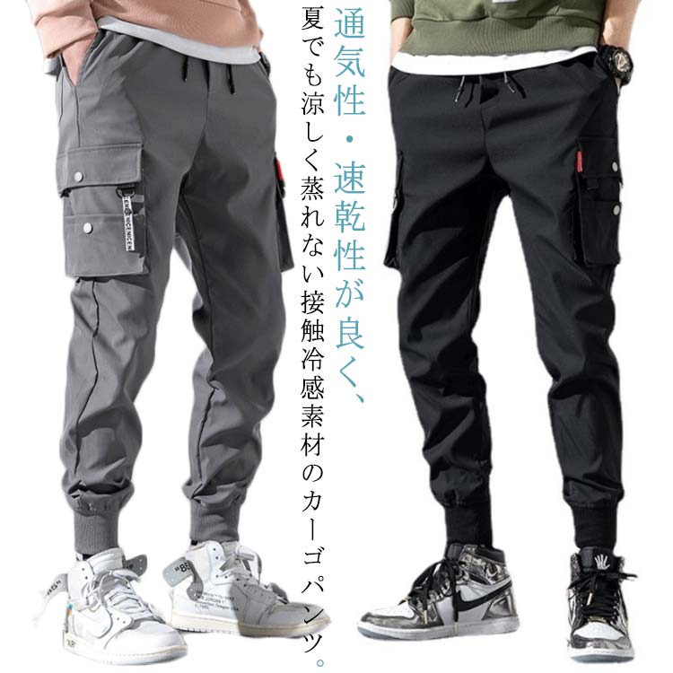 乐天商城 - 2本セット カーゴパンツ メンズ 夏 涼しい 軽い 薄手 接触冷感 ひんやり 涼しい 冷感パンツ ロングパンツ ジョガーパンツ 裾リブ テーパード スリム ウエストゴム アンクル アメカジ イージー