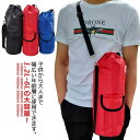 送料無料 水筒カバー ショルダー 肩掛け 1200ml 1600ml 2000ml 2500ml 3000ml 4000ml 5000ml 6000ml 水筒ケ...