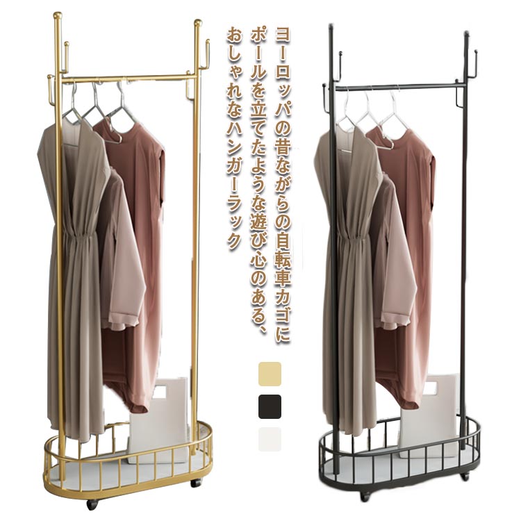 ワイヤーコートハンガー ハンガーポール ハンガーラック バッグハンガー ポールハンガー アイアン コートハンガー 自転車 おしゃれ アイアン シングルハンガー シンプル スリム 北欧 収納家具 隙間家具
