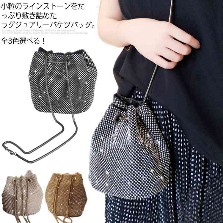 樂天商城 - 全3色/チェーン ショルダーバッグ ラインストーン バケツバッグ バケツ バッグ ミニ ポシェット 鞄 かばん 斜め掛け 肩掛け きらきら 小さめ 可愛い おしゃれ 女性 金色 銀色
