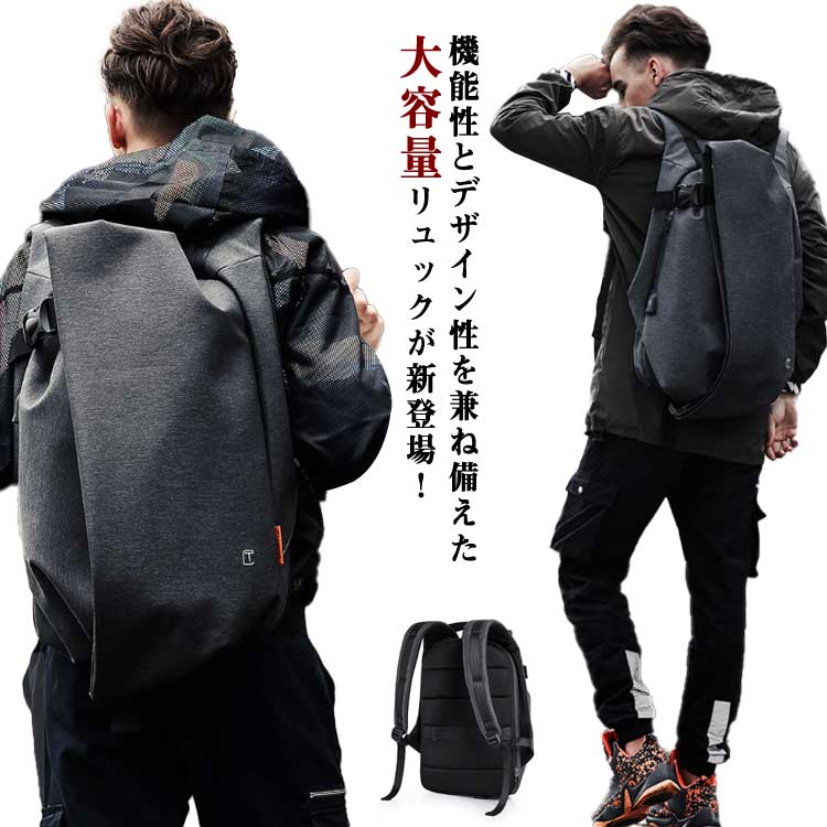 ビジネスリュック メンズ 大人 スポーツ 大容量 ファスナー開閉 丈夫 撥水加工 リュック PCリュック 軽量 通勤 出張 紳士 USBポート付き 多機能 シンプル 無地 通学 高校生 バックパック 多収納 整理整頓 プレゼント ギフト 送料無料