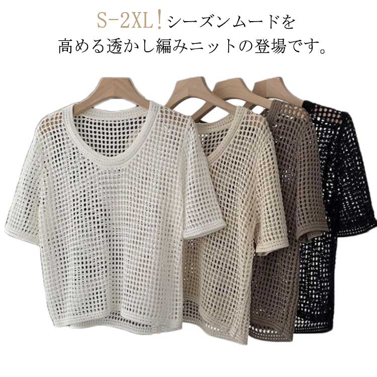 樂天商城 - 【26日迄】最大15倍サマーニット レディース 半袖ニット トップス 夏 カットソー プルオーバー 半袖 グルーネック 透かし編み 透け感 春秋 かぎ編み ゆったり 大きいサイズ 無地 ブラウス 夏新作 着やせ きれいめ