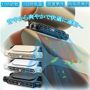 車載扇風機 後部座席 車内扇風機 車載扇風機 ヘッドレスト 車載ファン 座席ファン USB扇風機 3段階風量 USB給電 設置簡単 サーキュレーター カーファン...