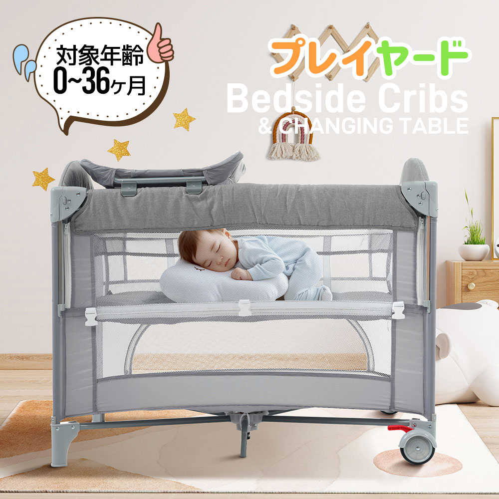 【26日まで10倍】【2024年改良版】 折りたたみ 高度調節可能 ベビーサークル 新生児〜3歳まで お昼寝ベッド おむつ替え 添い寝 取付簡単 専用バック付き テーブル付 キャリーバッグ付 キャスター付 マットレス付 収納袋付き プレゼント 出産祝い 赤ちゃん