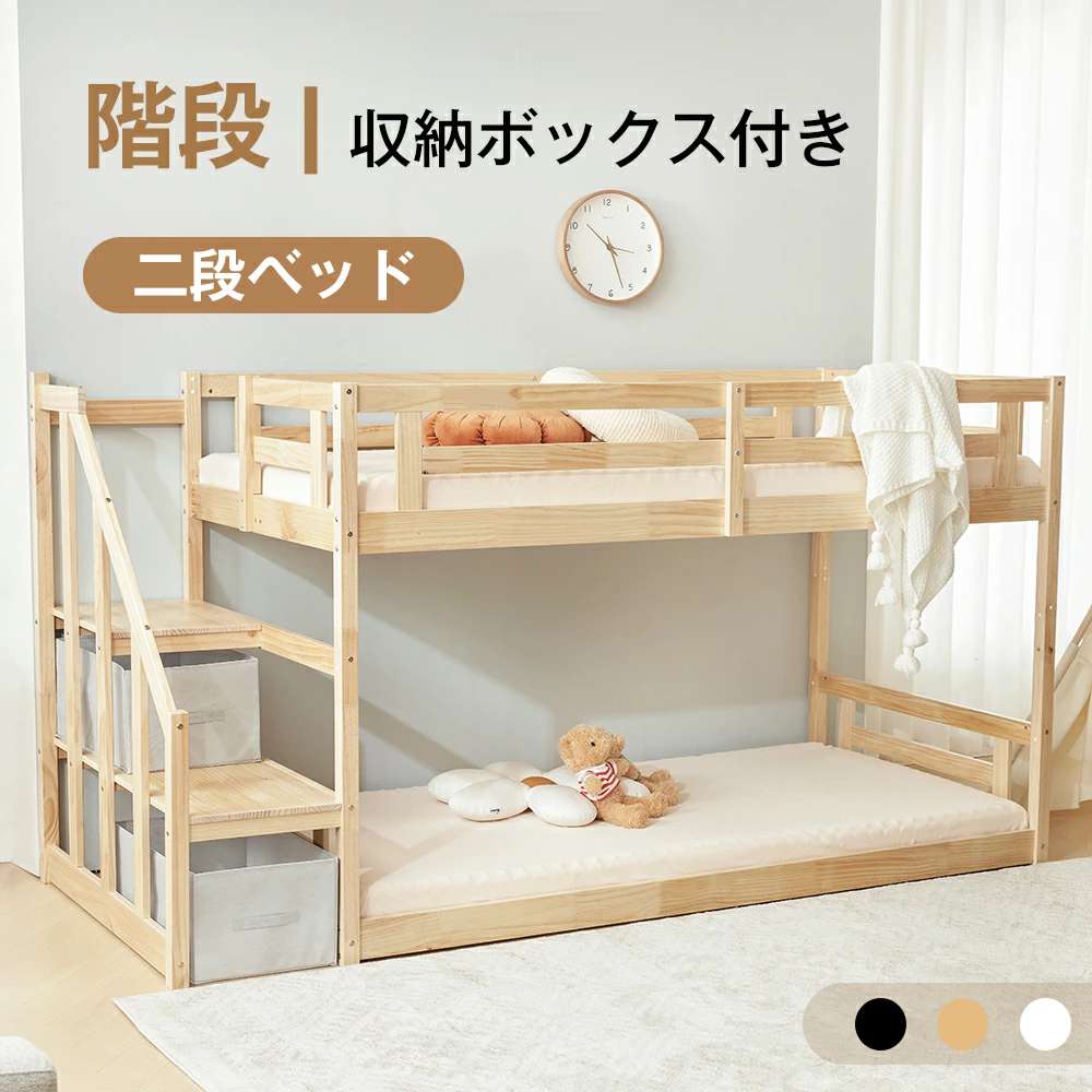 楽天市場】ロフトベッド 階段(サイズ(寝具)ダブル)(ベッド 楽天市場】ロフトベッド 階段(サイズ(寝具)ダブル)(ベッド