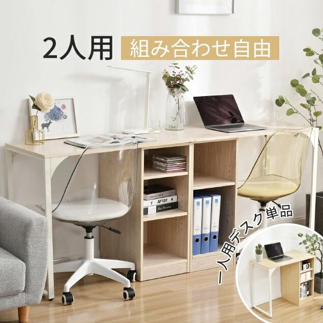 パソコンデスク 単品 2個セット 1人用 2人用 3段シェルフ付 オフィスデスク 簡易デ...