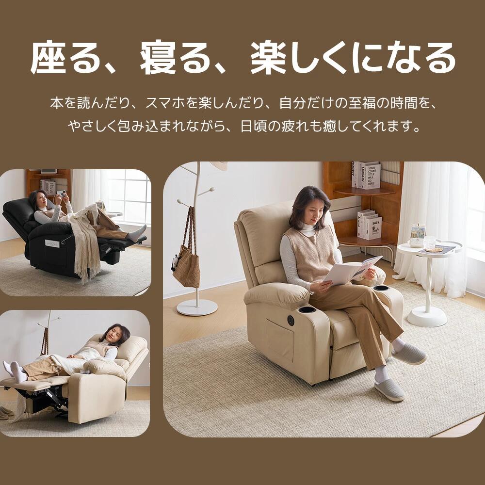 【スマホ充電可/ドリンクホルダー付き 】リクライニングチェア リクライニングソファ 140°調整可能 1人掛け 電動 リクライニング オッ [3]