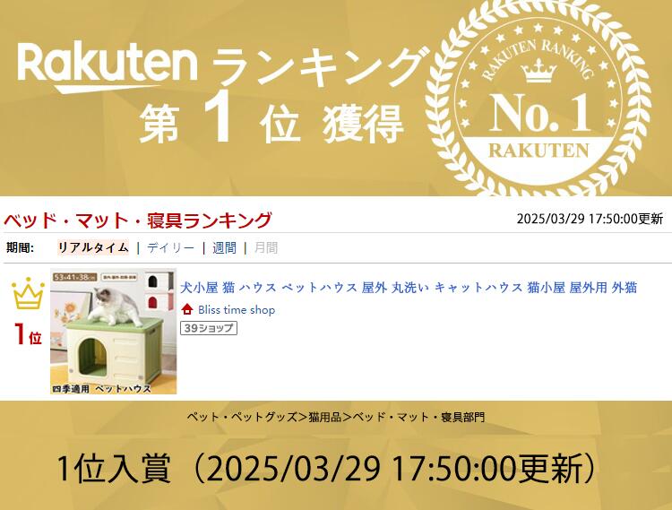 【楽天1位】犬小屋 猫 ハウス ペットハウス 屋外 丸洗い キャットハウス 猫小屋 屋外用 外猫ハウス ネコベッド 室外 屋内 良い通気性 窓付き 防寒 暑さ対策 小型犬 防風 防雨 換気 組立簡単 洗える ペット用 ペットベッド ドッグハウス 犬 家 猫 野良猫 2