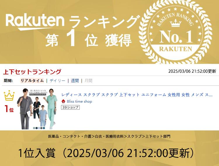 【楽天1位】レディース スクラブ スクラブ 上下セット ユニフォーム 女性用 女性 ...