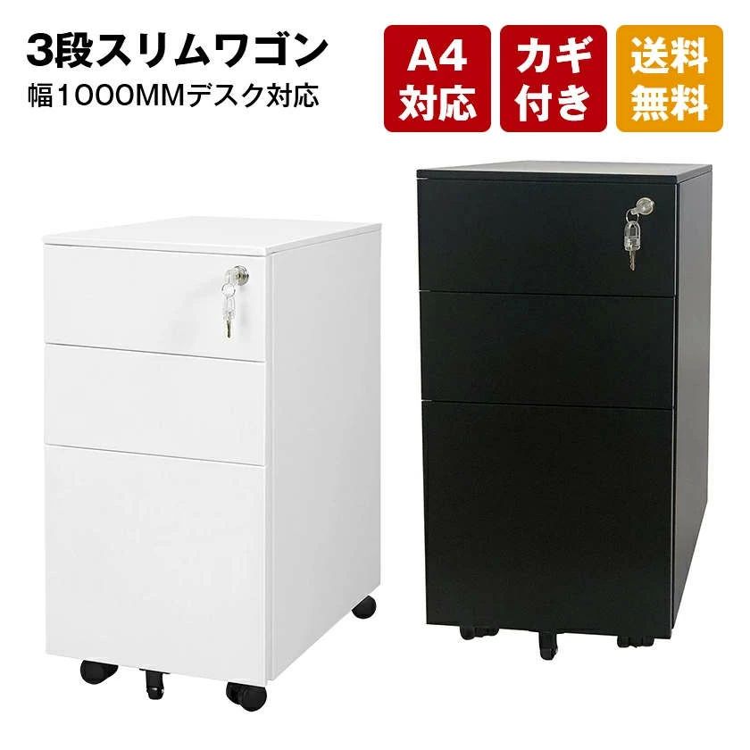 商品名：デスクワゴン 商品外寸：幅300×奥450×高さ600mm 商品内寸： 上段／幅300×奥行400×高さ130mm 中段／幅300×奥行400×高さ130mm 下段／幅300×奥行400×高さ280mm 重量：15.5kg 耐荷重：30kg 材質：スチール(粉体塗装) 付属品：ペントレー1個、仕切板1枚(下段1枚)、鍵2本 【完璧なオフィスワゴン】完成品　組み立ては一切ありません！ 【特徴】1.丈夫なスチール製 2.安心のオールロック機能 3.楽々で移動できるキャスター 【たっぷり収納できる3段ワゴン】1段目には、ベントレー付き細かい文具も綺麗に収納できます。 3段目には、仕切り板が付いた大容量収納A4ファイルもたくさん入れます。 【たっぷり収納できる3段ワゴン】1段目には、ベントレー付き細かい文具も綺麗に収納できます。 3段目には、仕切り板が付いた大容量収納A4ファイルもたくさん入れます。 【こだわり】鍵*2　簡単取り出し機能　特製キャスター　金属スライドレール