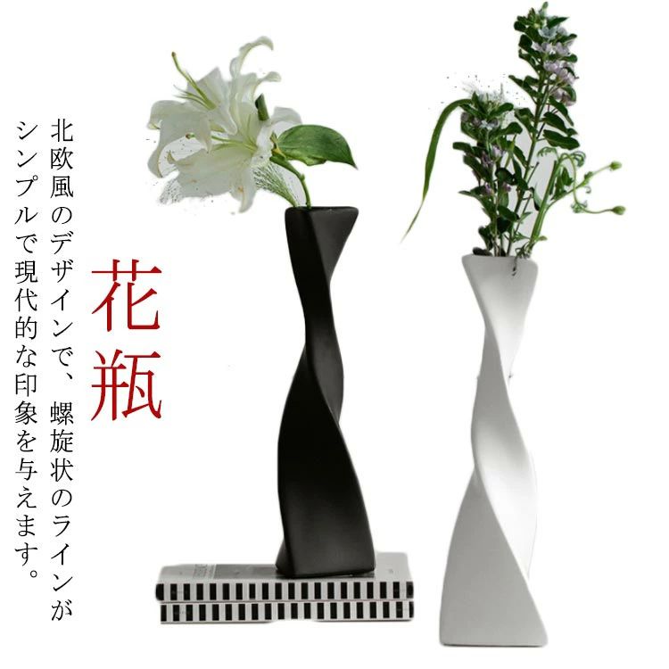 乐天商城 - 新生活 高さ41cm マット ブラック フラワーベース 花瓶 おしゃれ フラワー 大 可愛い シンプル ホワイト ロング シンプル おしゃれ カフェ インテリア 母の日 父の日 クリスマス 北欧 花瓶 花びん 花器 陶器