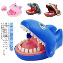 さめ 4種類 おもちゃ 知育玩具 親子用 痛いワニ ワニワニパニック 口歯咬合 罰ゲーム プレゼント 電池不要 忘年会 新年 ジョークグッズ 危機一発ゲーム クリスマス パーティ玩具 シャーク 恐竜 プレゼント ギフト