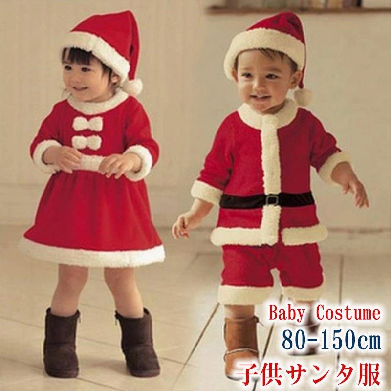 クリスマス 子供服 サンタ 子供 男の子 女の子 長袖 衣装 秋 冬 ドレス ワンピース 可愛い カジュアル ベビー 遊園地 発表会 文化祭 プリンセス 小学生 ベビー服 サンタ衣装 プレゼント 子ども服 ジュニア服